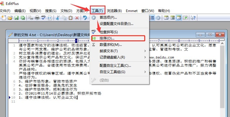 我来分享EditPlus文本怎么排序？EditPlus文本排序方法介绍。