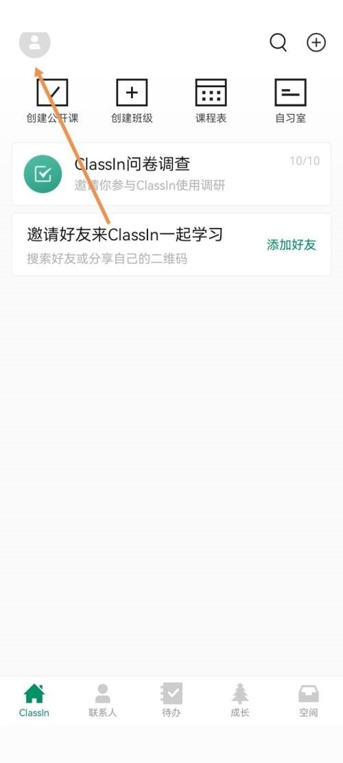 小编分享Classin怎么关闭护眼模式?Classin关闭护眼模式教程。
