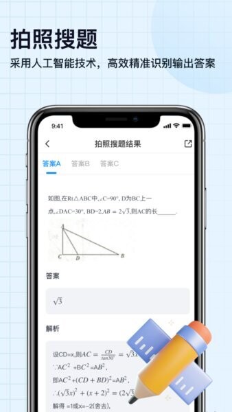 扫描神器截图3