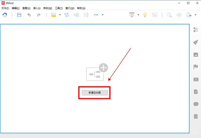 分享xmind思维导图怎么用-xmind思维导图使用教程。