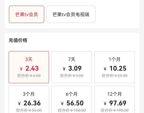我来分享芒果pc移动影视会员是不是芒果TV？芒果pc移动影视会员介绍。