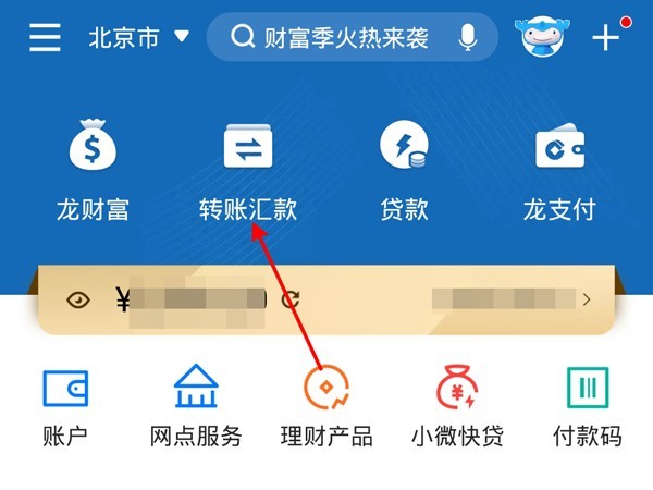 我来教你建设银行怎么查看电子回单？建设银行查看电子回单方法。