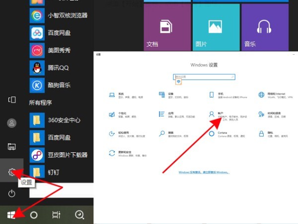 我来教你winds10系统如何创建账号密码?winds10系统创建账号密码的方法。