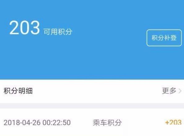 分享铁路12306积分兑换比例是什么样的?铁路12306积分兑换比例介绍。