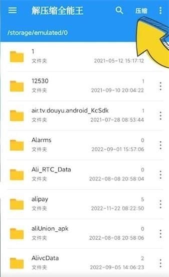关于解压缩全能王如何压缩文件?解压缩全能王压缩文件的方法。