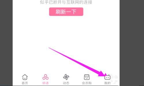 今天分享bilibili如何设置允许访问位置信息-bilibili设置允许访问位置信息方法。