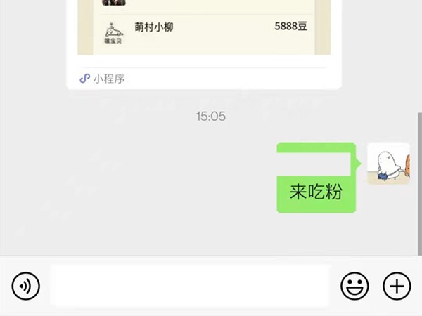 教你微信星星特效怎么触发？微信触发星星特效教程。