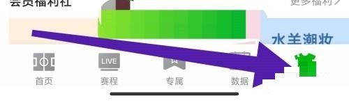 小编分享爱奇艺体育怎么提交意见反馈?爱奇艺体育提交意见反馈教程。
