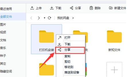 教你百度网盘怎么将文件加密分享-百度网盘将文件加密分享教程。