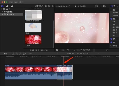 我来教你Final Cut怎么一帧帧移动时间线？Final Cut一帧帧移动时间线教程。