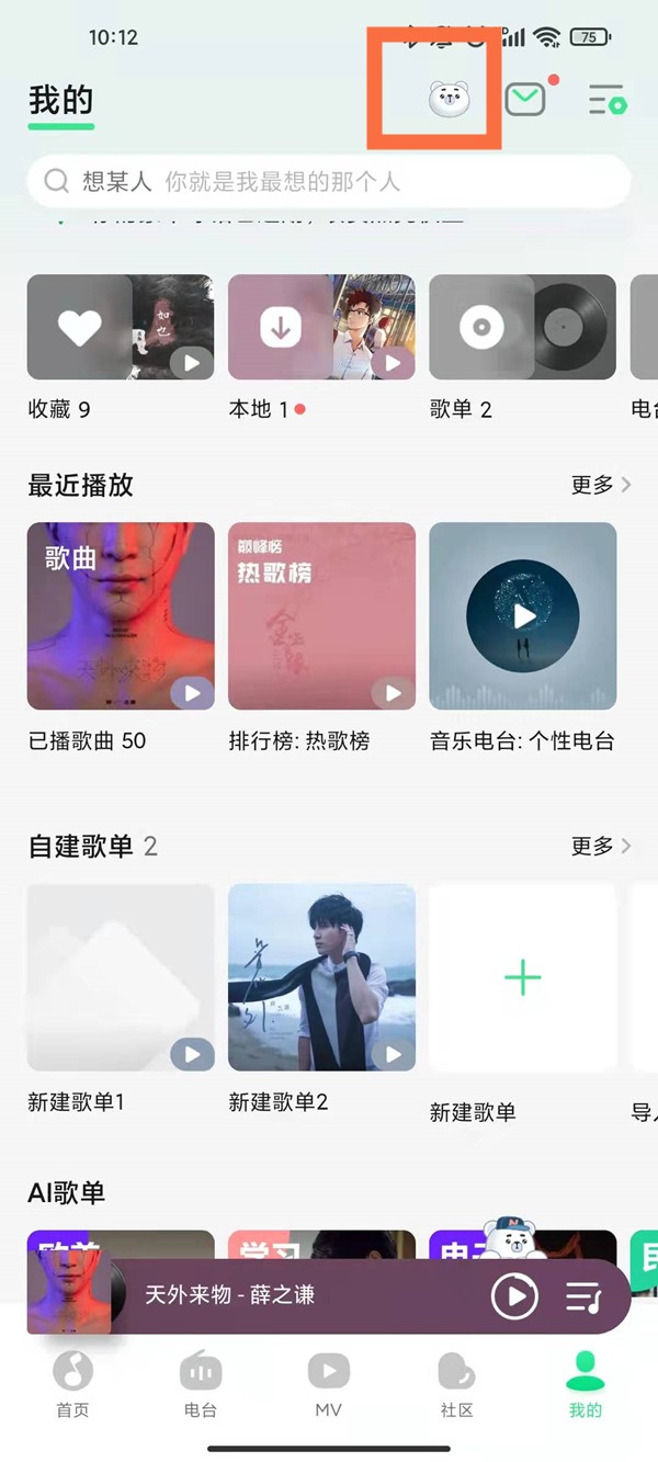 今天分享qq音乐宠物领养后如何更换?qq音乐宠物领养后更换方法及规则介绍。