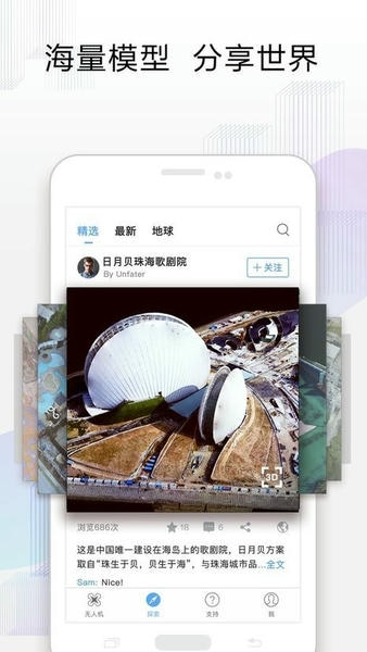 Altizure截图3
