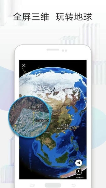 Altizure截图2