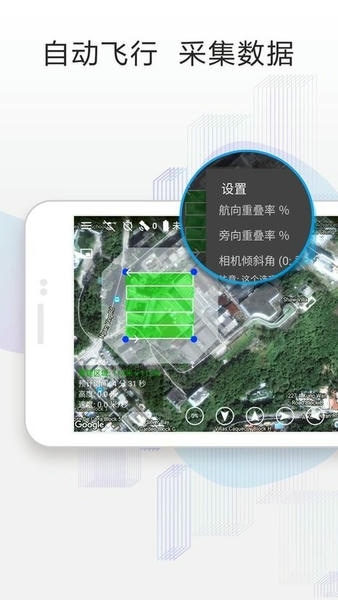 Altizure截图1