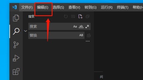 分享vscode怎么进行文本查找替换-vscode进行文本查找替换教程。