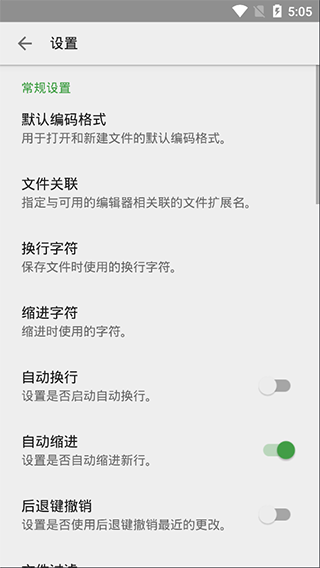 QuickEdit文本编辑器截图4