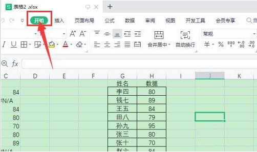 今天分享wps怎么定位单元格位置？wps打开定位条件步骤介绍。