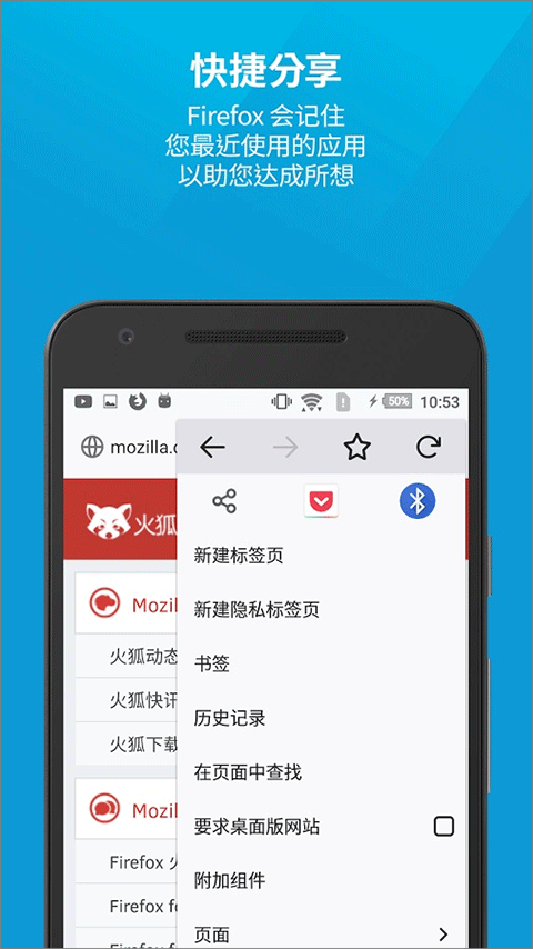 火狐浏览器安卓版(Firefox)截图5