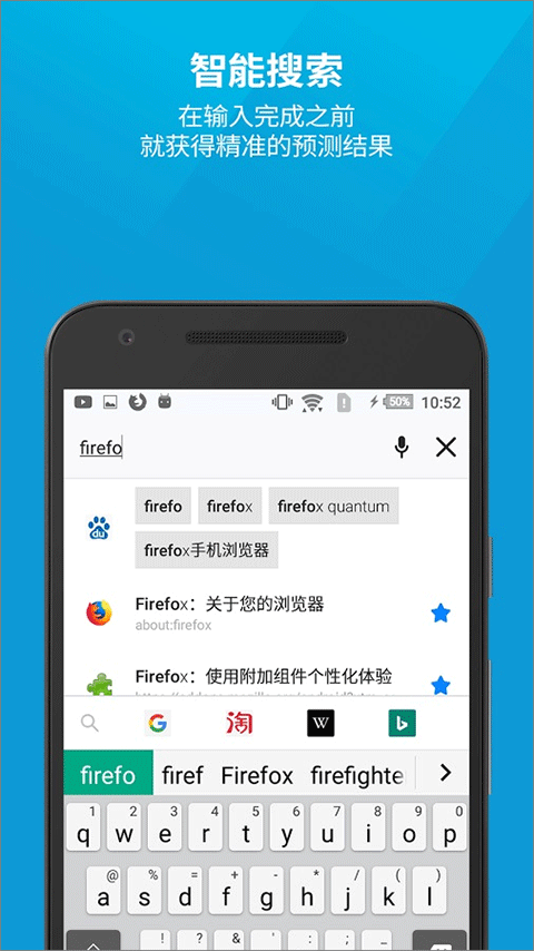 火狐浏览器安卓版(Firefox)截图2