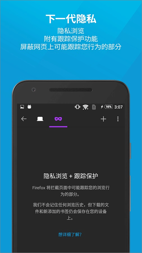 火狐浏览器安卓版(Firefox)截图1