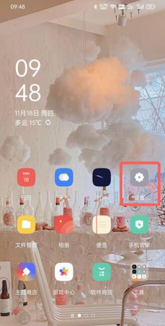 我来教你oppo安装软件需要验证身份怎么取消？oppo安装软件验证身份取消教程。