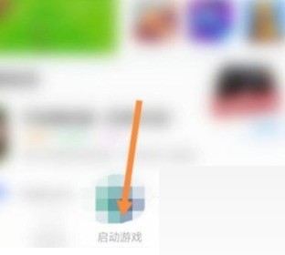 小编教你悟饭游戏厅怎么删除游戏?悟饭游戏厅删除游戏教程。