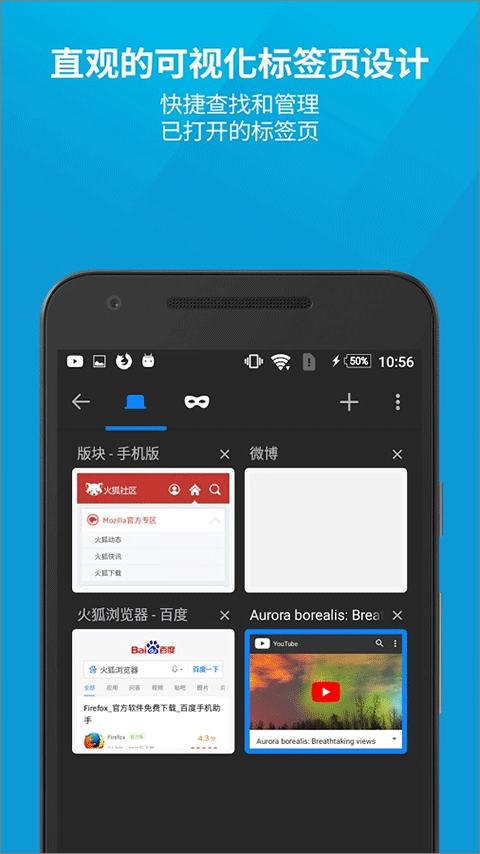 火狐浏览器安卓版(Firefox)截图4