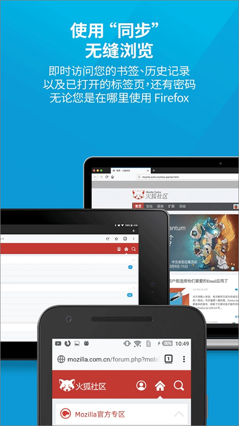 火狐浏览器安卓版(Firefox)截图3