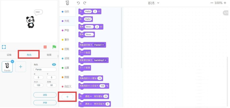 分享慧编程如何添加扩展-慧编程添加扩展的方法介绍。