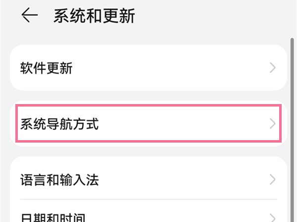 分享华为p40pro如何禁用悬浮球？华为p40pro关闭悬浮导航方法介绍。