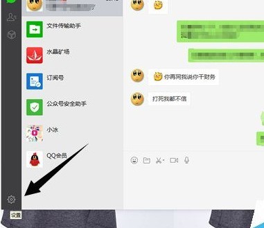 今天分享微信电脑版添加表情包的具体流程介绍。