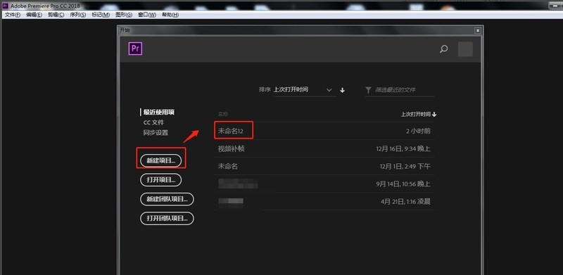 关于如何在Premiere中快速制作怀旧风格视频-Premiere教程。