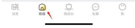 小编教你晓黑板怎么请假?晓黑板请假步骤分享。