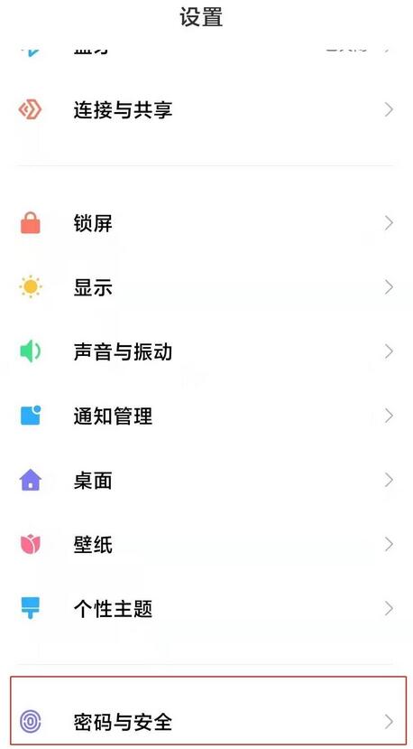 关于红米note10怎么设置指纹解锁？红米note10指纹解锁设置方法。