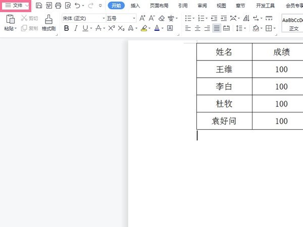 我来分享wps如何转换pdf格式？wps输出为pdf方法介绍。