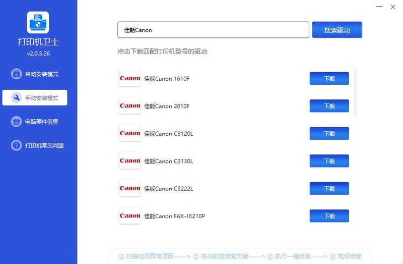 今天分享Win10更新补丁导致打印机故障的解决办法。