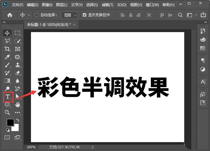 分享ps彩色半调如何设置网点文字-ps彩色半调设计字体的方法。