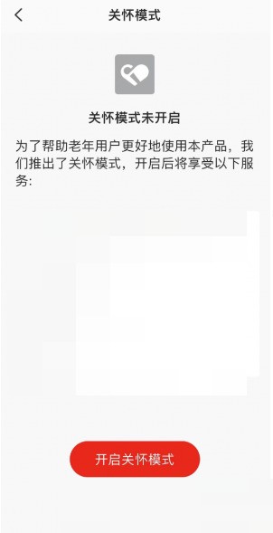 说说全民k歌怎么设置关怀模式?全民k歌设置关怀模式方法。