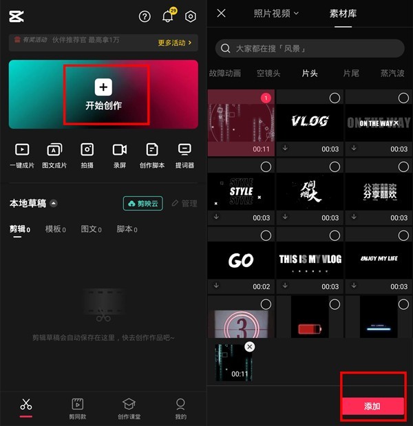 我来分享剪映已分割视频如何合并？剪映已分割视频合并方法。