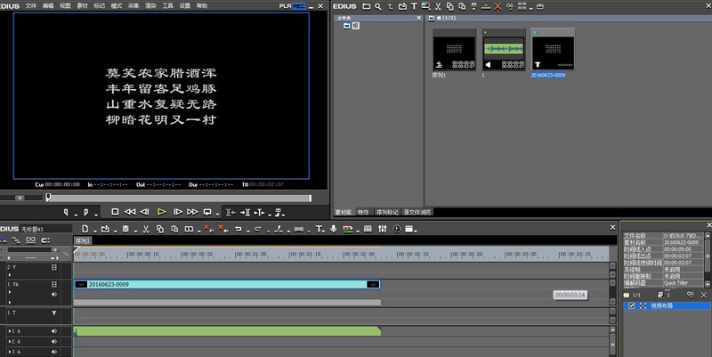 说说edius设计打字机打字效果的操作过程讲解。