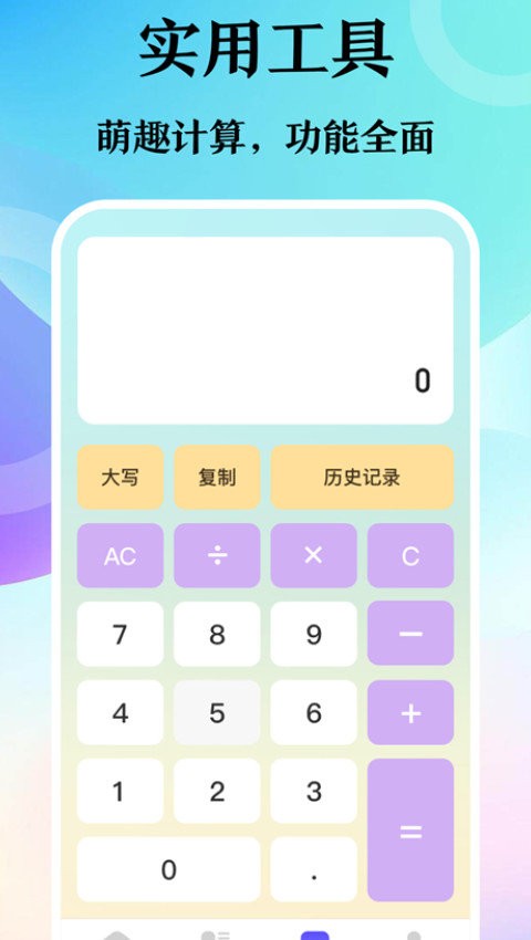 迷你浏览器截图1