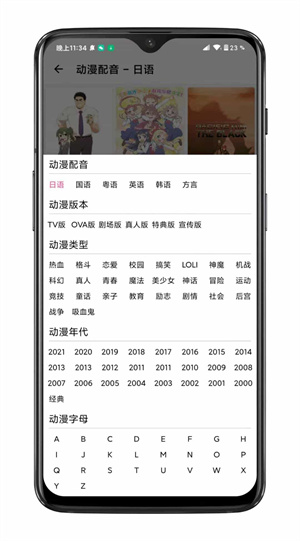囧次元app破解版截图2