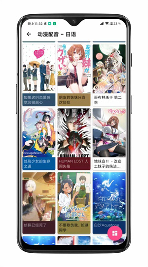 囧次元app破解版截图3