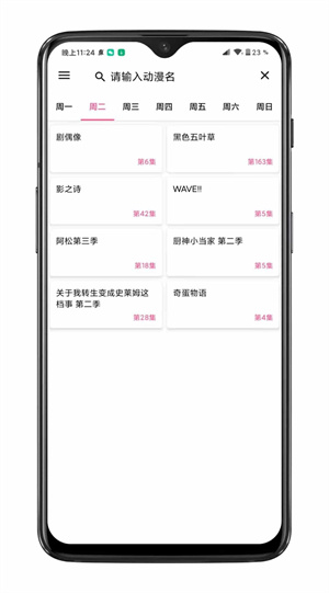 囧次元app破解版截图4