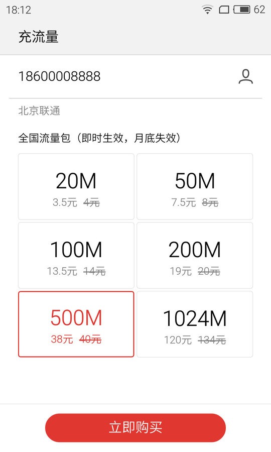 魅族邮件提取版截图3