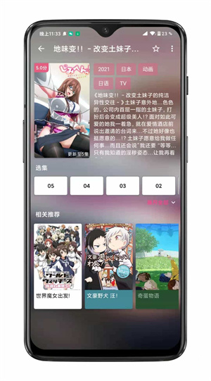 囧次元app破解版截图1