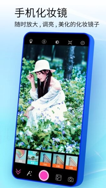 手机镜子截图1