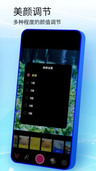 手机镜子截图2