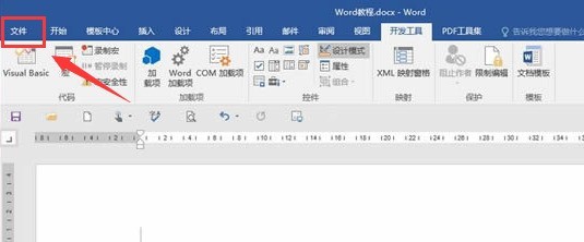 说说word怎么设置快速访问工具-word设置快速访问工具教程。