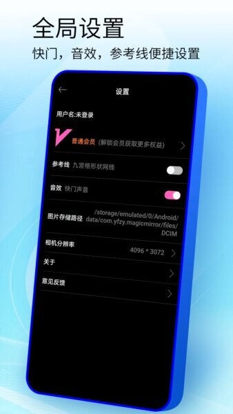 手机镜子截图4